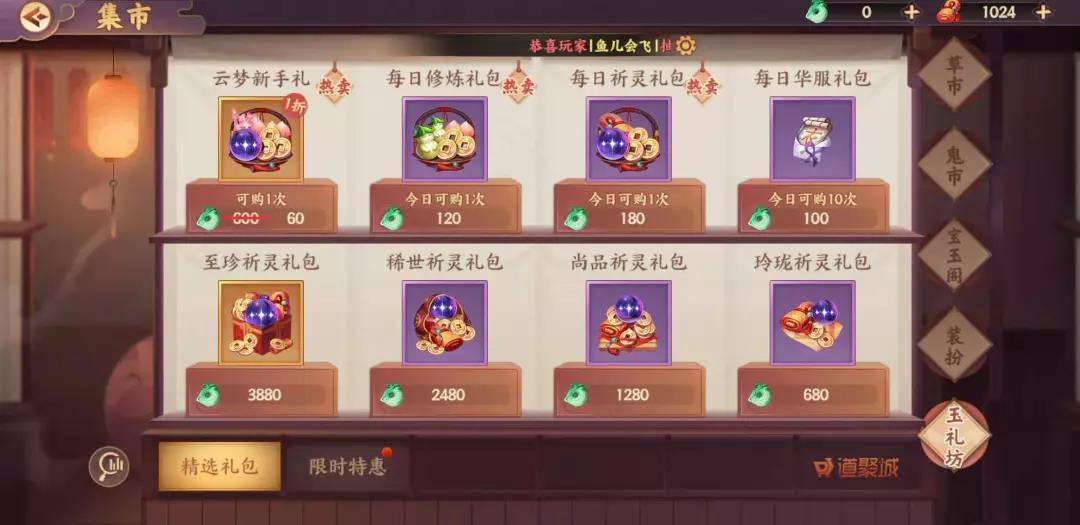 云梦四时歌绢帛怎么获得？绢帛获取途径介绍