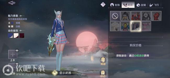 完美世界手游魅力青春时装怎么获得完美世界手游魅力青春时装获得方法