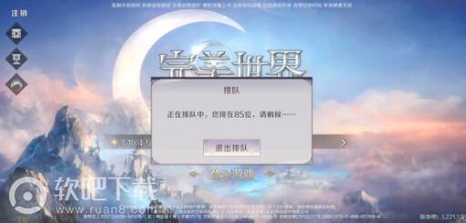 完美世界手游排队进不去的解决办法