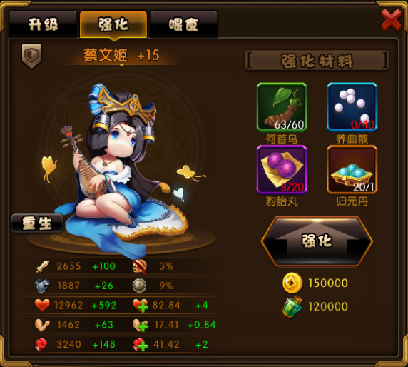 少年君王传武将强化系统玩法介绍