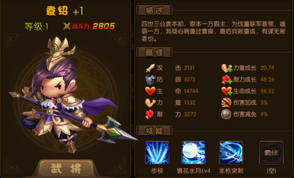 少年君王传免费橙将获取方法汇总