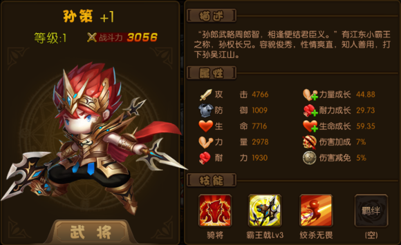 少年君王传免费橙将获取方法汇总