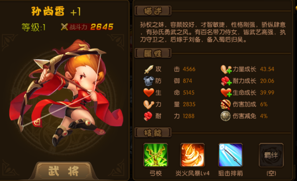 少年君王传免费橙将获取方法汇总