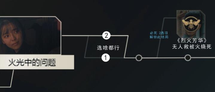 隐形守护者第十章全结局解锁一览