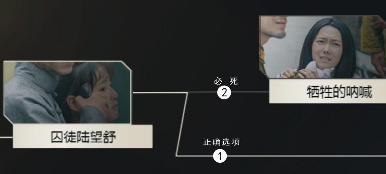 隐形守护者第十章全结局解锁一览
