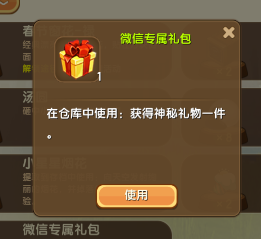 迷你世界版本更新微信专属礼包领取教程