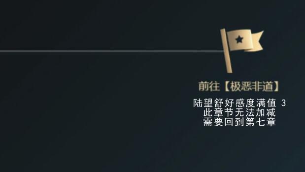 隐形守护者第九章远东残阳攻略