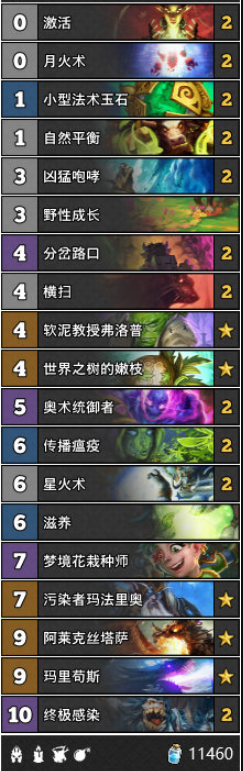炉石传说控制龙法卡组攻略