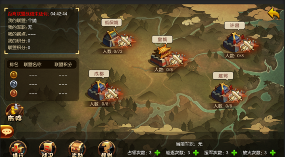 少年君王传联盟战怎么玩 联盟战玩法攻略