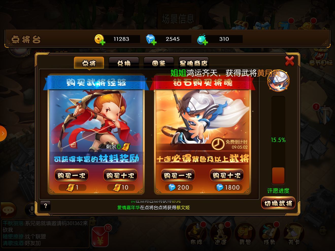 少年君王传美食怎么做？美食制作及作用介绍