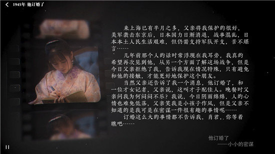 隐形守护者武藤纯子隐藏剧情分析-武藤纯子订婚了 