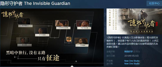 隐形守护者告不告诉纯子真相区别介绍