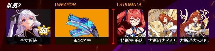 崩坏3暗月迪拉克之海阵容选择攻略
