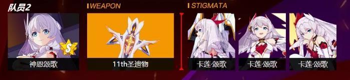 崩坏3暗月迪拉克之海阵容选择攻略