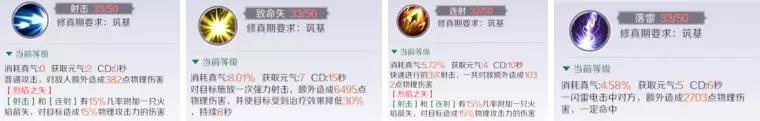 完美世界手游羽芒技能键位怎么摆放 羽芒技能主要加什么