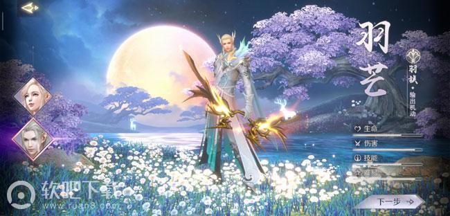 完美世界手游羽芒升仙还是入魔完美世界手游羽芒升仙入魔选择攻略