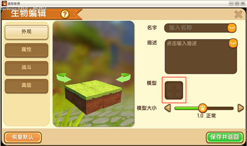 迷你世界白马王子怎么做？白马王子创建攻略
