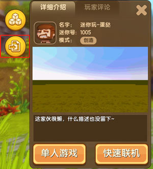 迷你世界白马王子怎么做？白马王子创建攻略