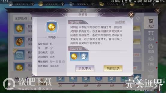 完美世界手游最全快速升级方法汇总 升级攻略