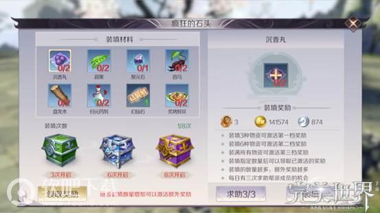 完美世界手游最全快速升级方法汇总 升级攻略