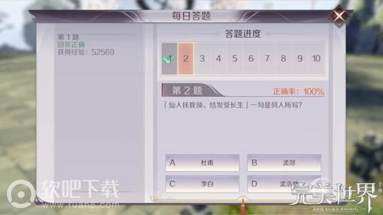 完美世界手游最全快速升级方法汇总 升级攻略