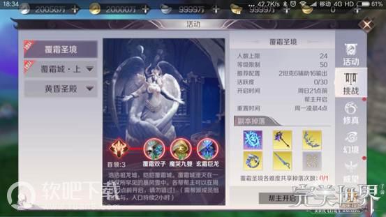 完美世界手游最全快速升级方法汇总 升级攻略
