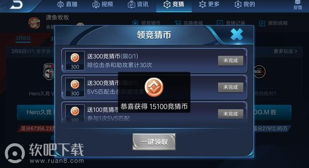 王者荣耀S14竞猜币在哪领王者荣耀S14竞猜币怎么用