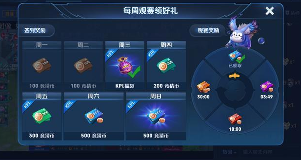 王者荣耀S14竞猜币在哪领  S14竞猜币怎么用