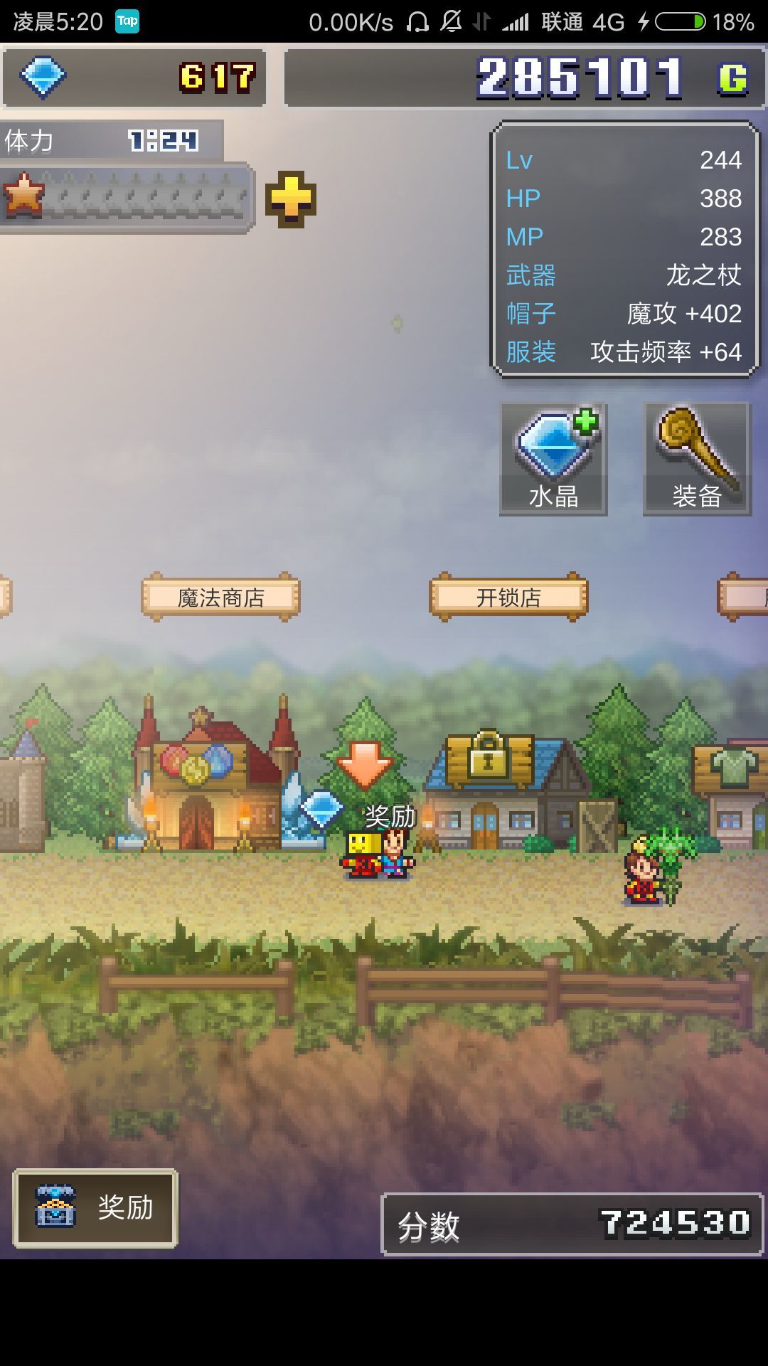 魔法师大冒险帽子商店阅览数刷新攻略