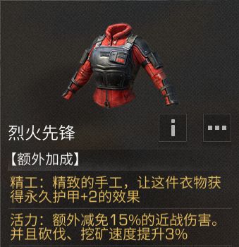 明日之后怎么改造战斗护甲护甲最强改装攻略