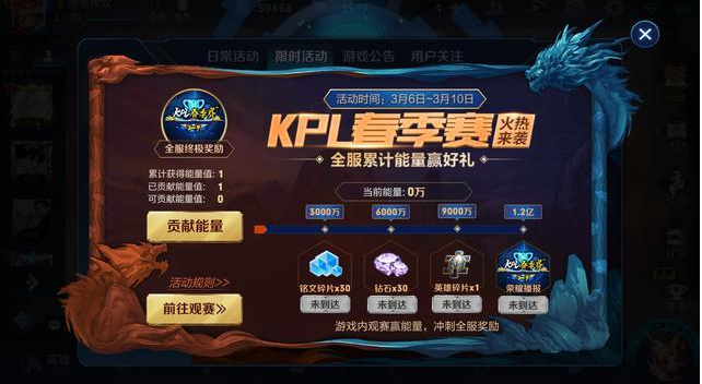 王者荣耀2019KPL春季赛荣耀播报必得永久吗 多久可以领