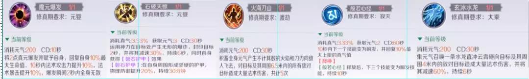 完美世界手游法师技能加点攻略完美世界手游法师技能怎么排列
