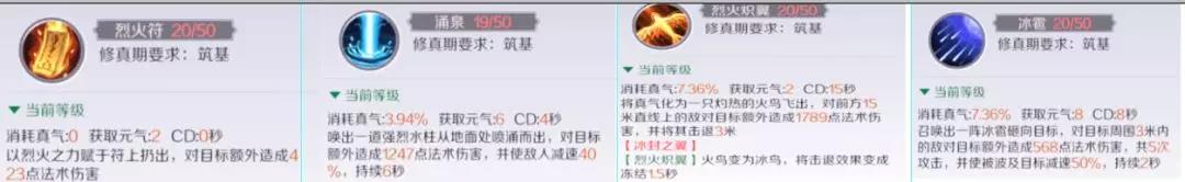 完美世界手游法师技能加点推荐