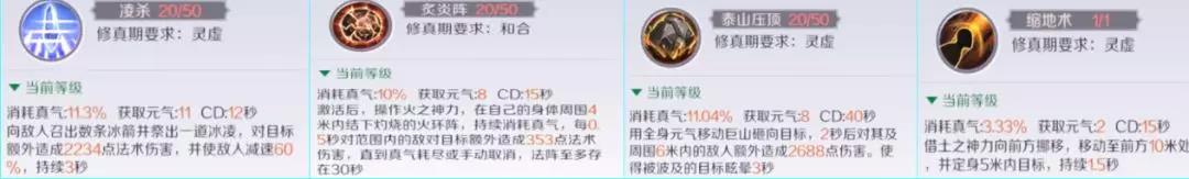 完美世界手游法师技能加点推荐