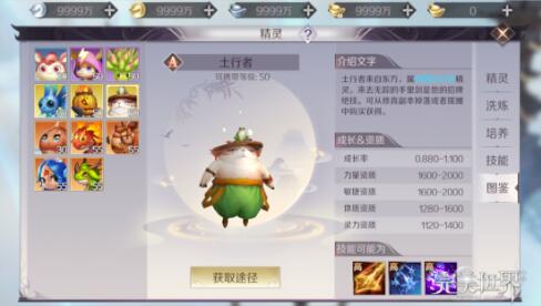 完美世界手游武侠用什么精灵完美世界手游武侠精灵选择推荐