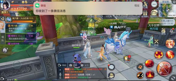 完美世界手游新手入门攻略 萌新玩法指南