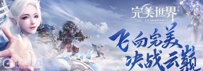完美世界手游与楚留香手游哪个更好玩画质哪个更好