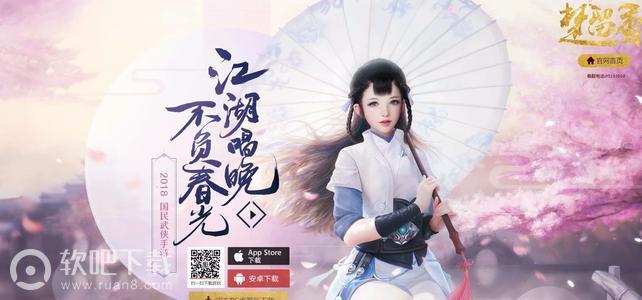 完美世界手游与楚留香手游哪个更好玩 画质哪个更好