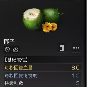 明日之后蓝莓椰丝脆怎么做明日之后蓝莓椰丝脆图鉴