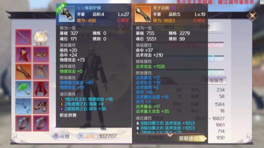 完美世界手游精炼怎么垫完美世界手游精炼上20技巧