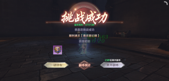 完美世界手游无限幻境怎么打 无限幻境打法攻略