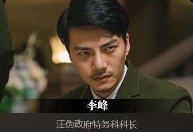 隐形守护者李峰扮演者潘垣杰个人资料一览