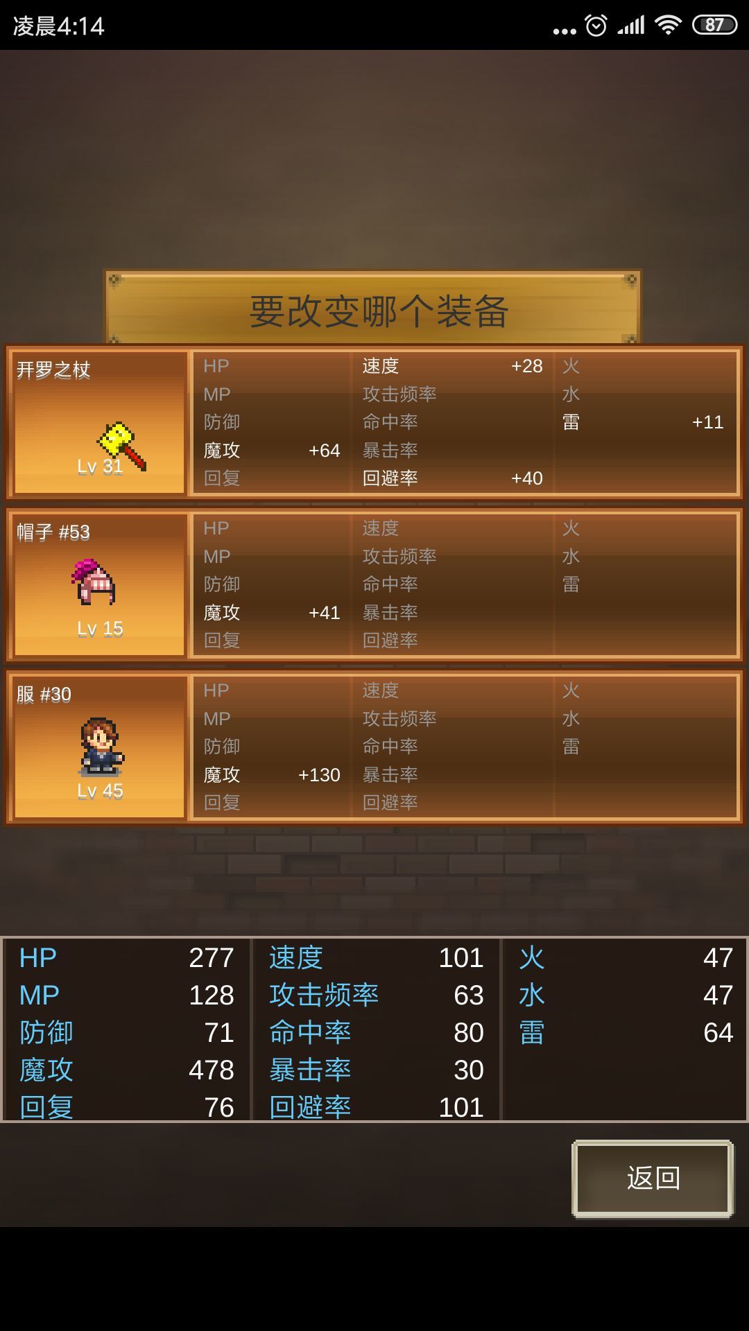 魔法师大冒险大火山最后一关通关心得分享
