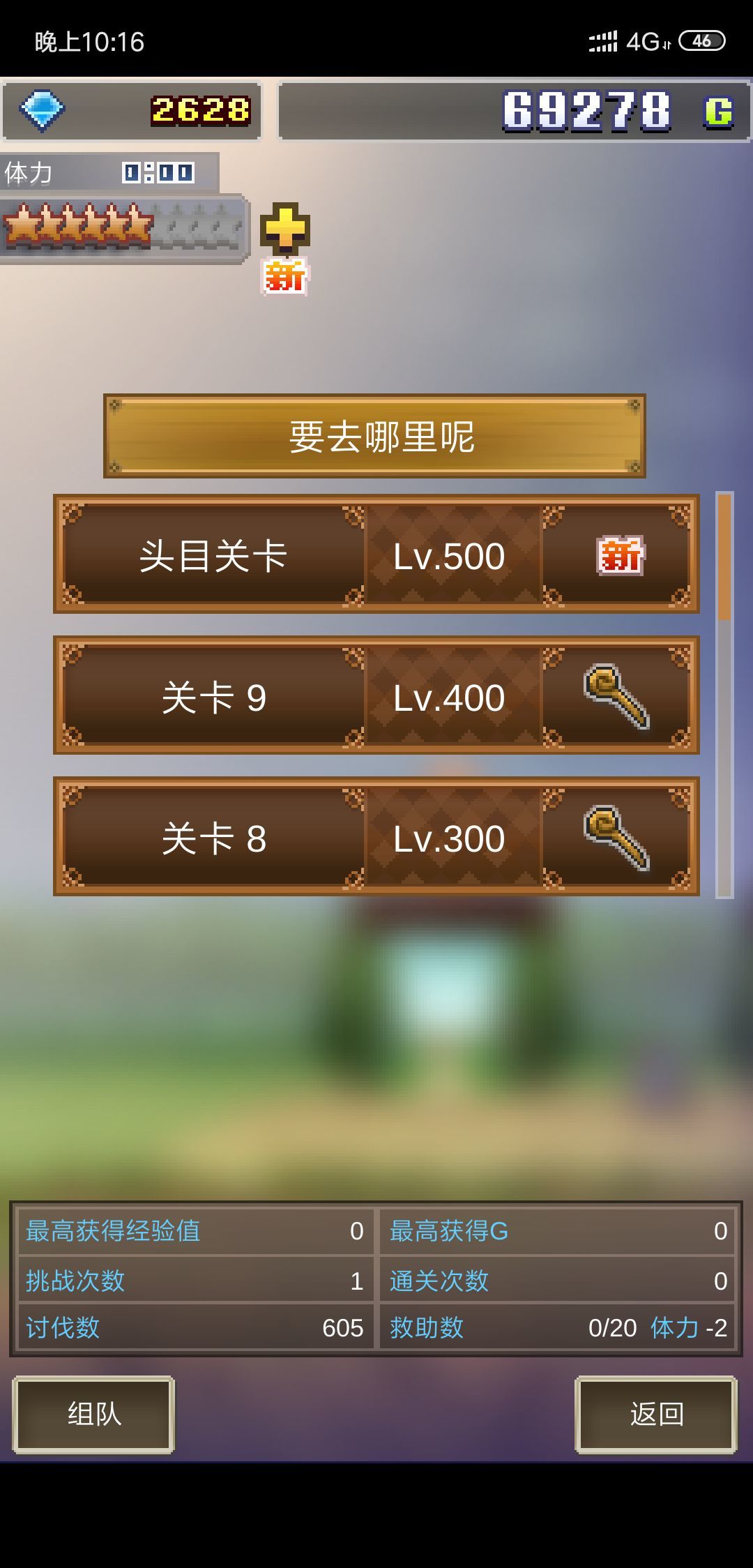 魔法师大冒险大火山最后一关通关心得分享