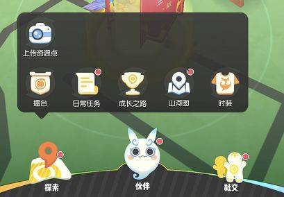 一起来捉妖怎么上传资源点？上传资源点教程