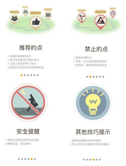 一起来捉妖怎么上传资源点？上传资源点教程