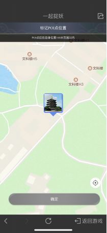 一起来捉妖怎么上传资源点？上传资源点教程