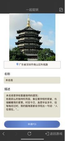一起来捉妖怎么上传资源点？上传资源点教程