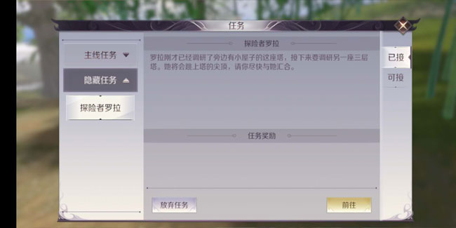 完美世界手游探险者罗拉怎么过完美世界手游隐藏任务攻略