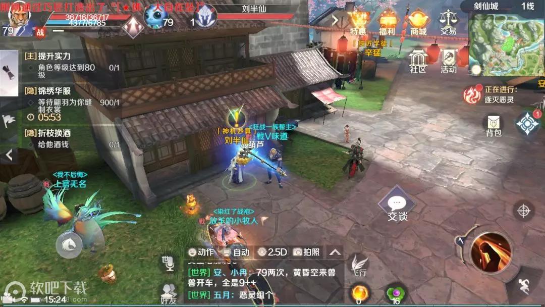 完美世界手游神秘刘半仙怎么做完美世界手游神秘刘半仙隐藏任务攻略